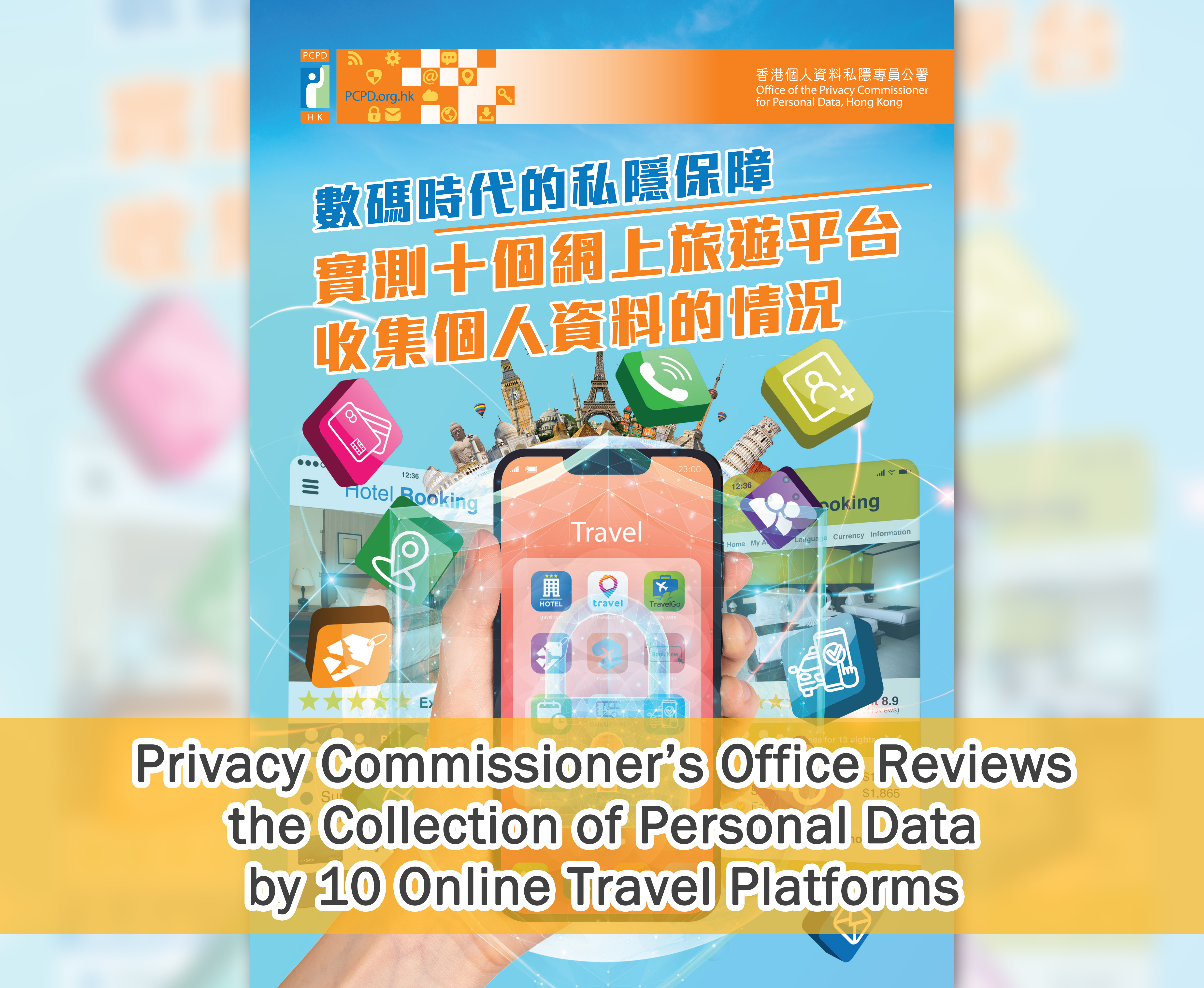 A Study of the Collection of Personal Data by 10 Online Travel Platforms
