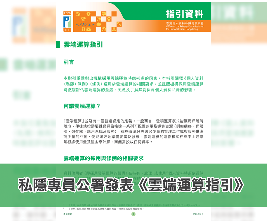 雲端運算指引