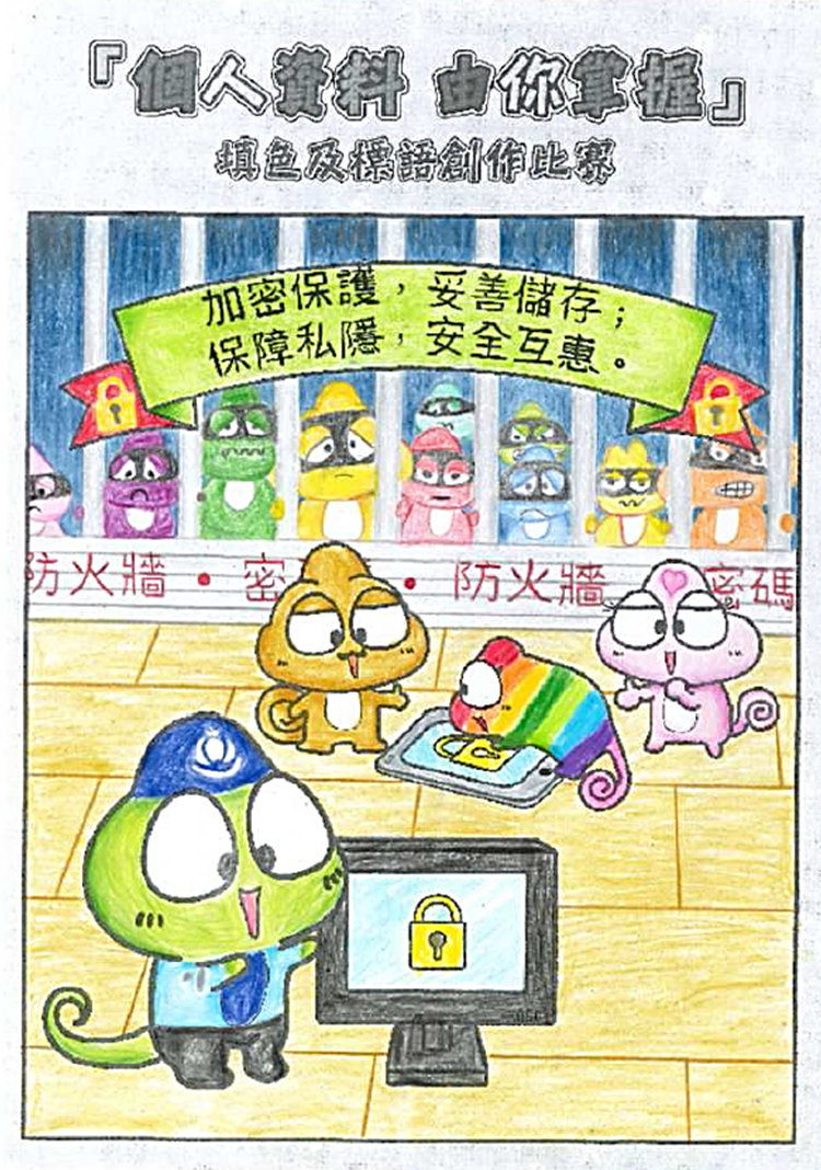 英皇書院同學會小學第二校