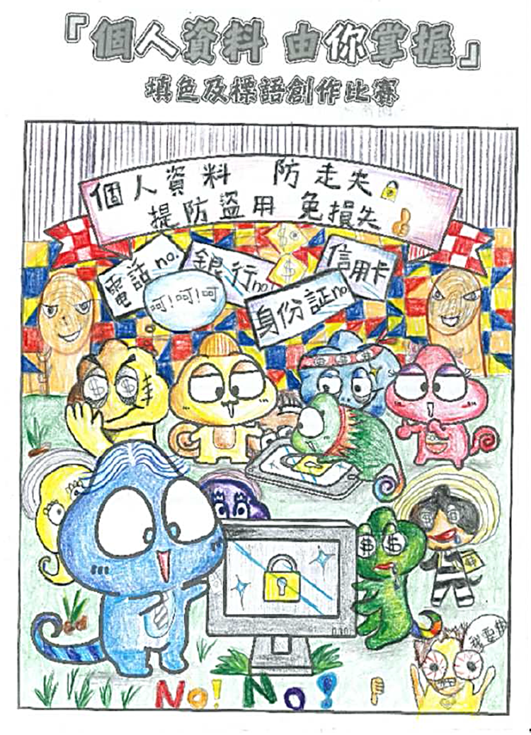 元朗商會小學