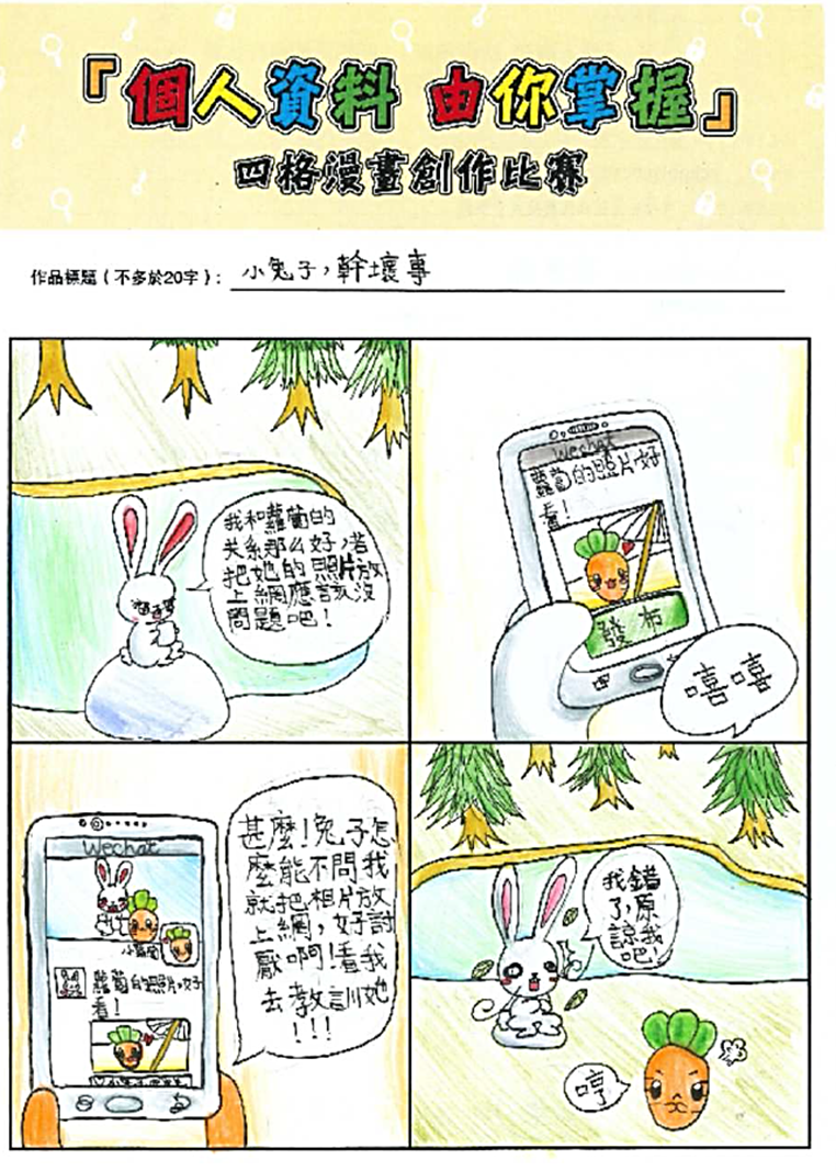 香海正覺蓮社佛教陳式宏小學