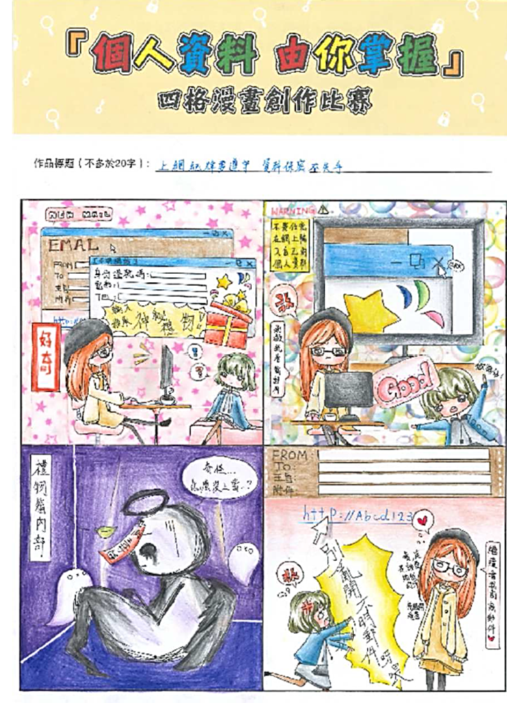 鐘聲學校