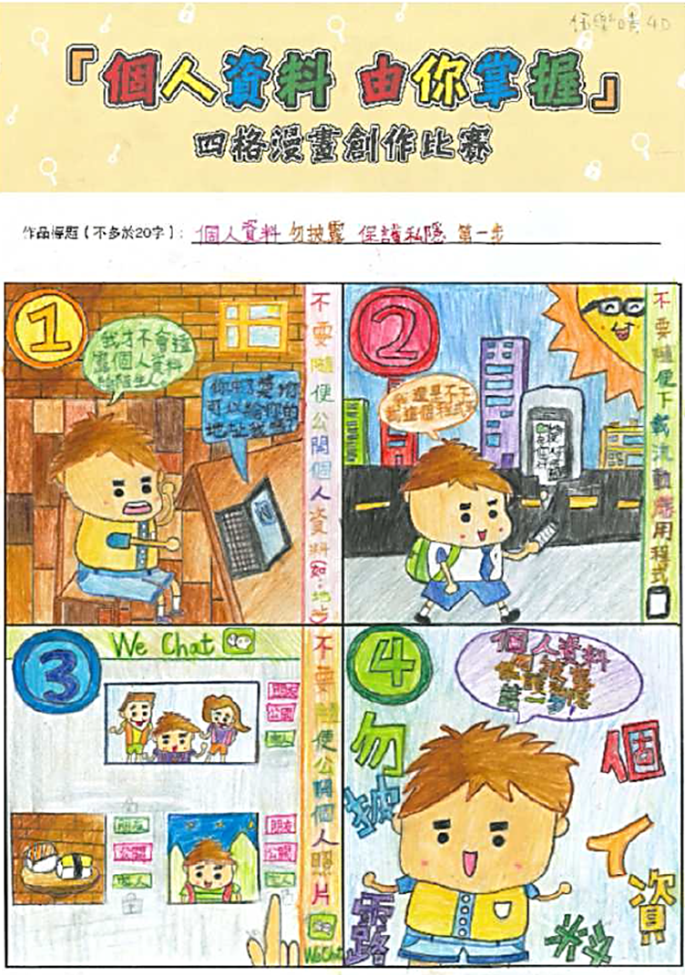 馬鞍山聖若瑟小學