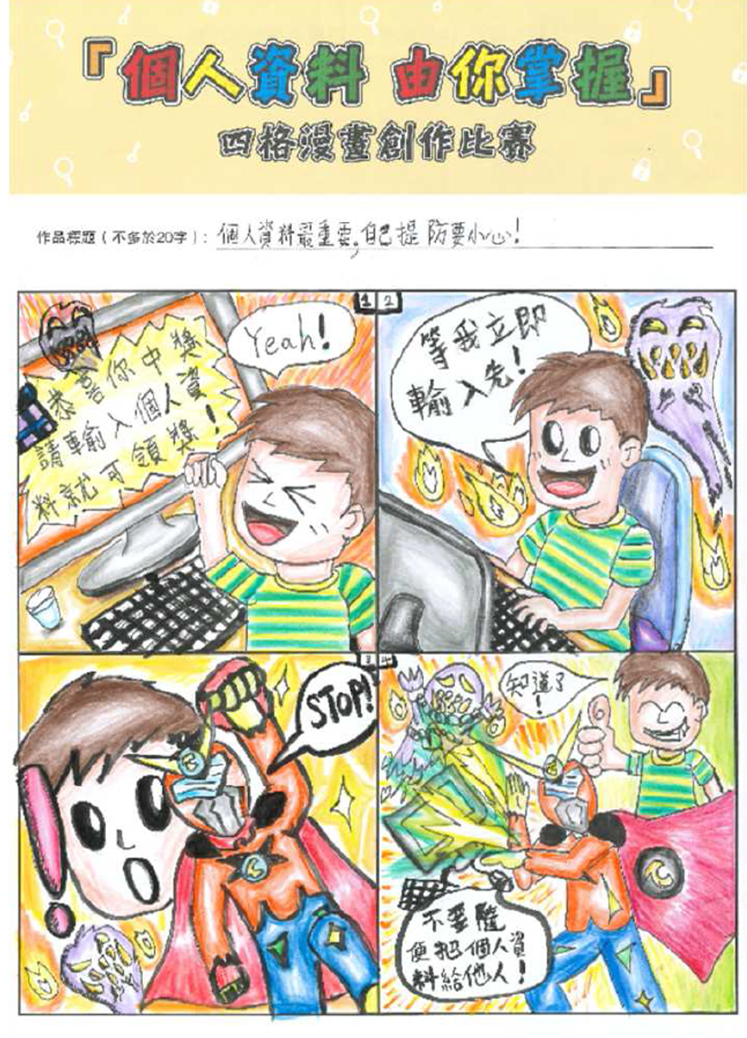 慈幼葉漢小學