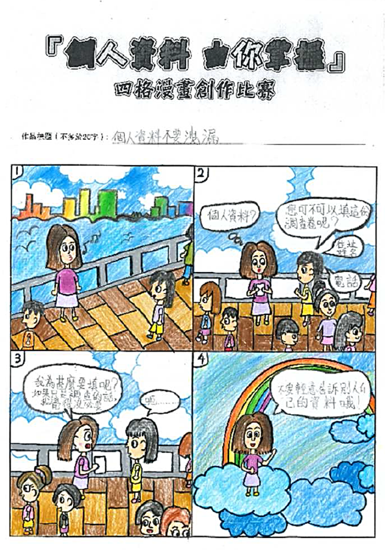 路德會聖十架學校