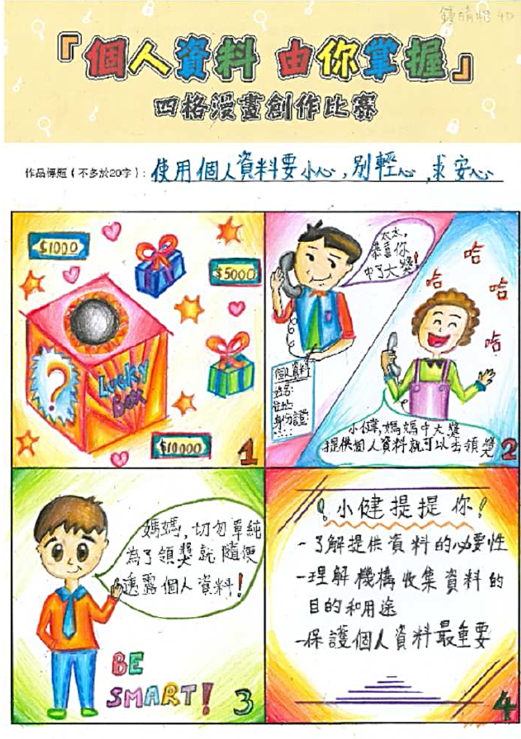 馬鞍山聖若瑟小學
