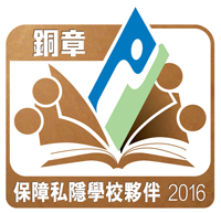 銅嘉許徽章