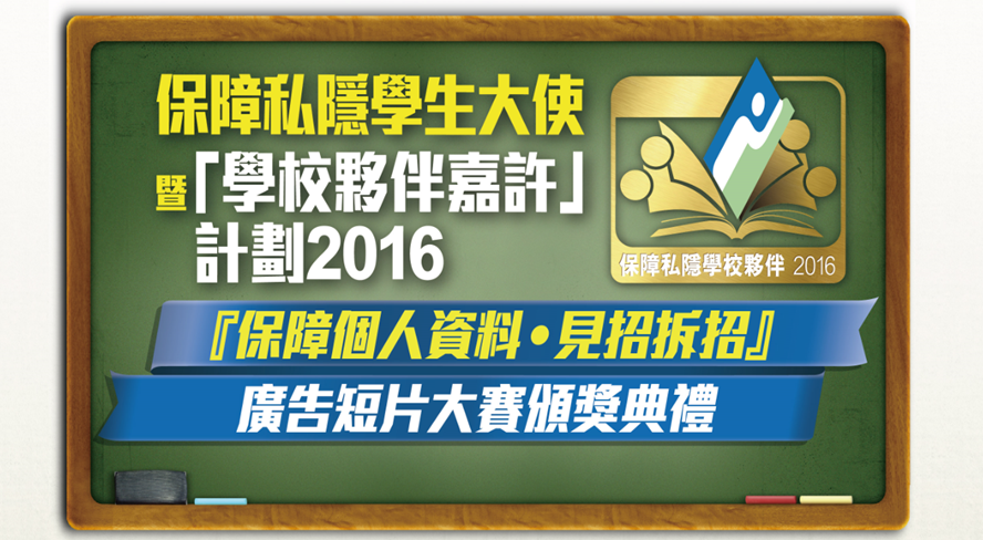 嘉許暨頒奬典禮