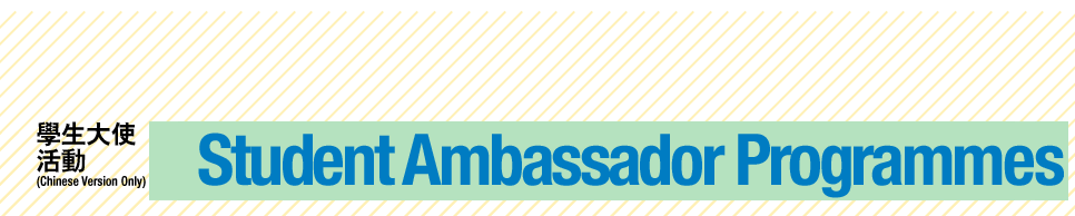 Student Ambassador Programme