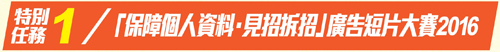 特別任務