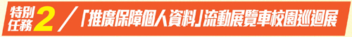 特別任務