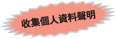 各項資訊 各項資訊