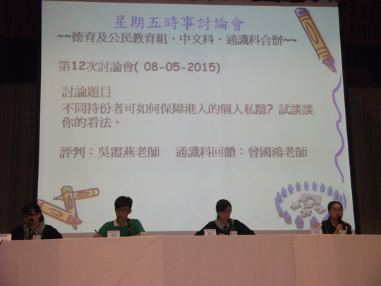 香港四邑商工總會黃棣珊紀念中學