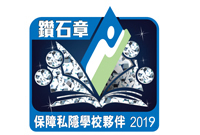 鑽石章