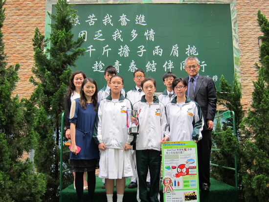 順德聯誼總會翁祐中學