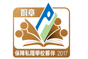 嘉許徽章