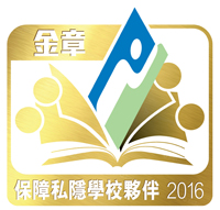嘉許徽章