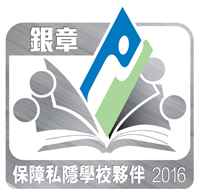 嘉許徽章
