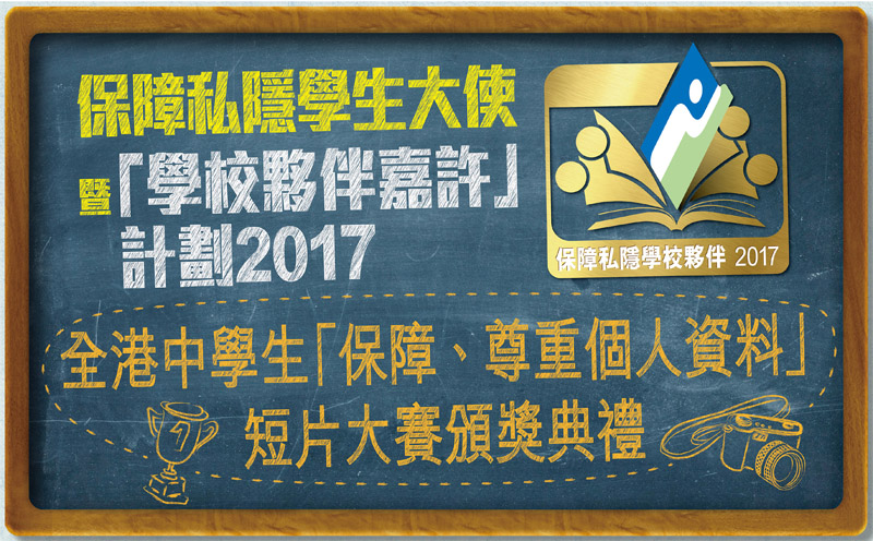 嘉許暨頒奬典禮