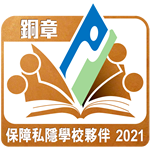 銅章