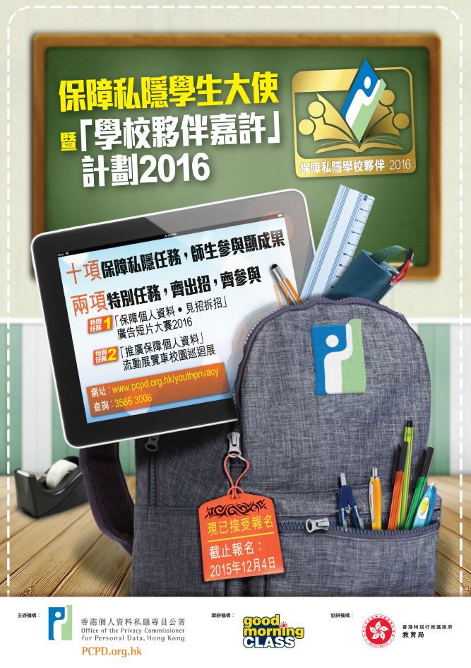 下載計劃章程及報名表