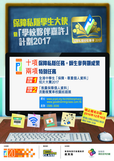 下載計劃章程及報名表