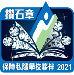 鑽石章
