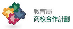 教育局