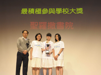 聖羅撒書院