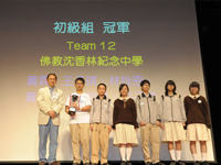 佛教沈香林紀念中學