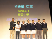 華英中學