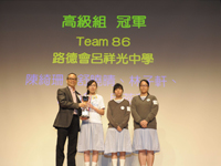 路德會呂祥光中學