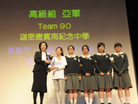 迦密唐賓南紀念中學