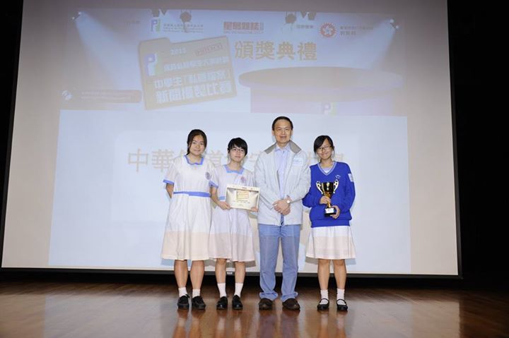 中華傳道會安柱中學