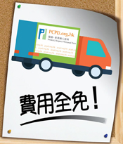 流動展覽車