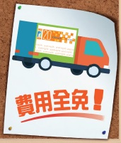 展覽車