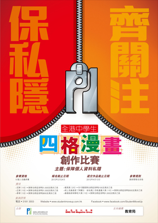 聖公會曾肇添中學 聖公會曾肇添中學