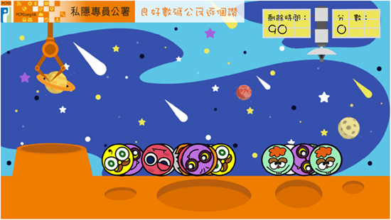 良好數碼公民逐個讚