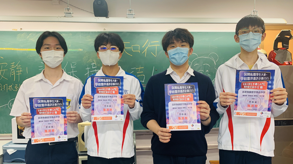 香港教師會李興貴中學