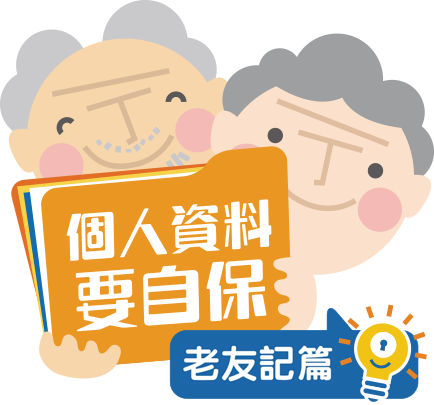 老友記篇