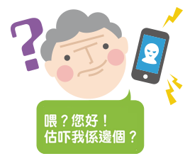 接聽來電