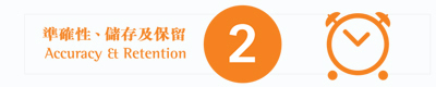 DPP2 - Accuracy &amp; Retention Principle
