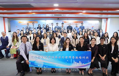 Seminar for Delegation of Mainland Lawyers
