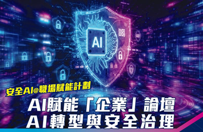 AI-Powered Enterprise Forum