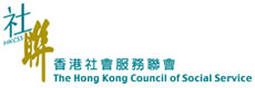 The Hong Kong Council of Social Service