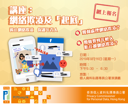Seminar: Cyber-bullying and Tracking Down Personal Data