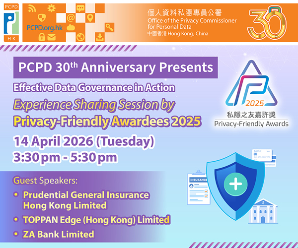 Effective Data Governance in Action: Experience Sharing Session by Privacy-Friendly Awardees 2025