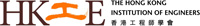 The Hong Kong Institute of Engineers
