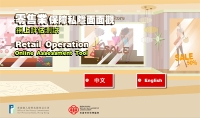 Assessment Tool