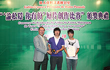 'Privacy is Your Business' International Video Competition Prize Presentation Ceremony1